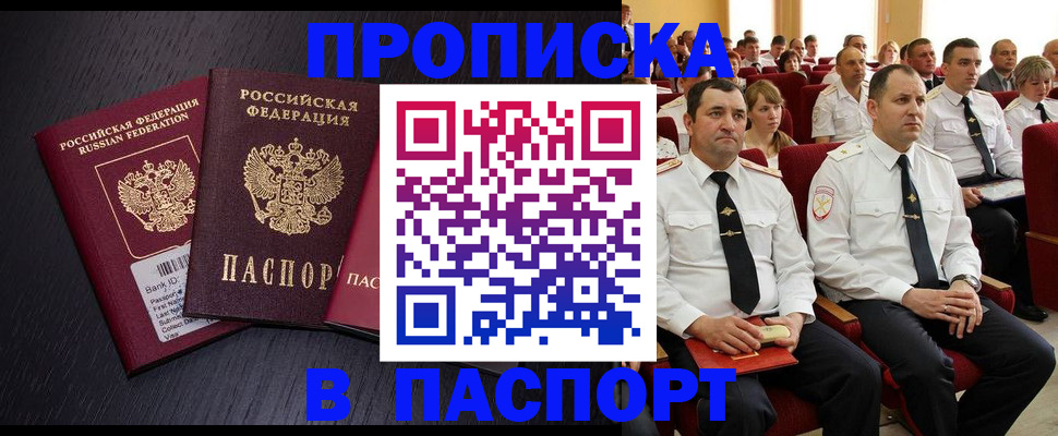 прописка для школы в Чаплыгине