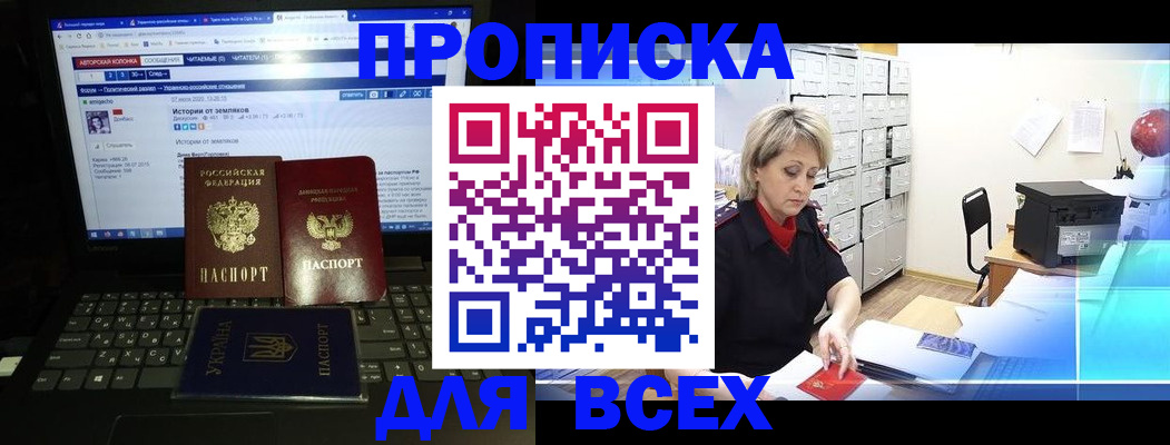 прописка 2025 в Чаплыгине