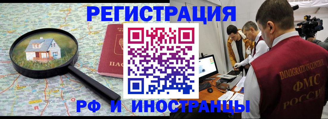прописка законно в Чаплыгине