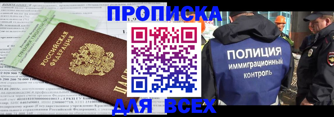 прописка для военкомата в Чаплыгине