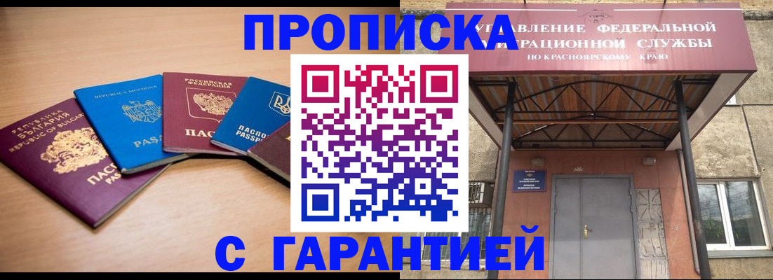 прописка законно в Чаплыгине