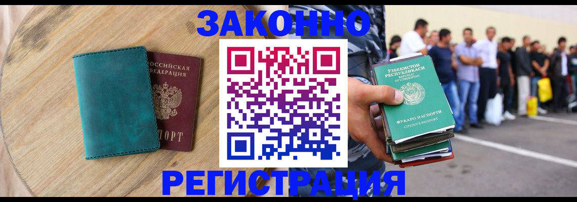 прописка для школы в Чаплыгине