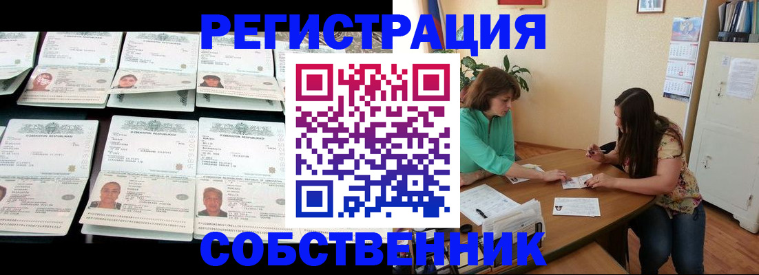 временная регистрация гарантия в Чаплыгине